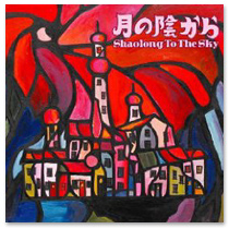 ���̉A����