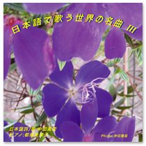 ���{��ŉ̂����E�̖���III