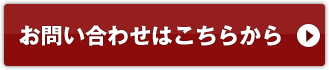 コピープロテクトに関するお問い合わせはこちら